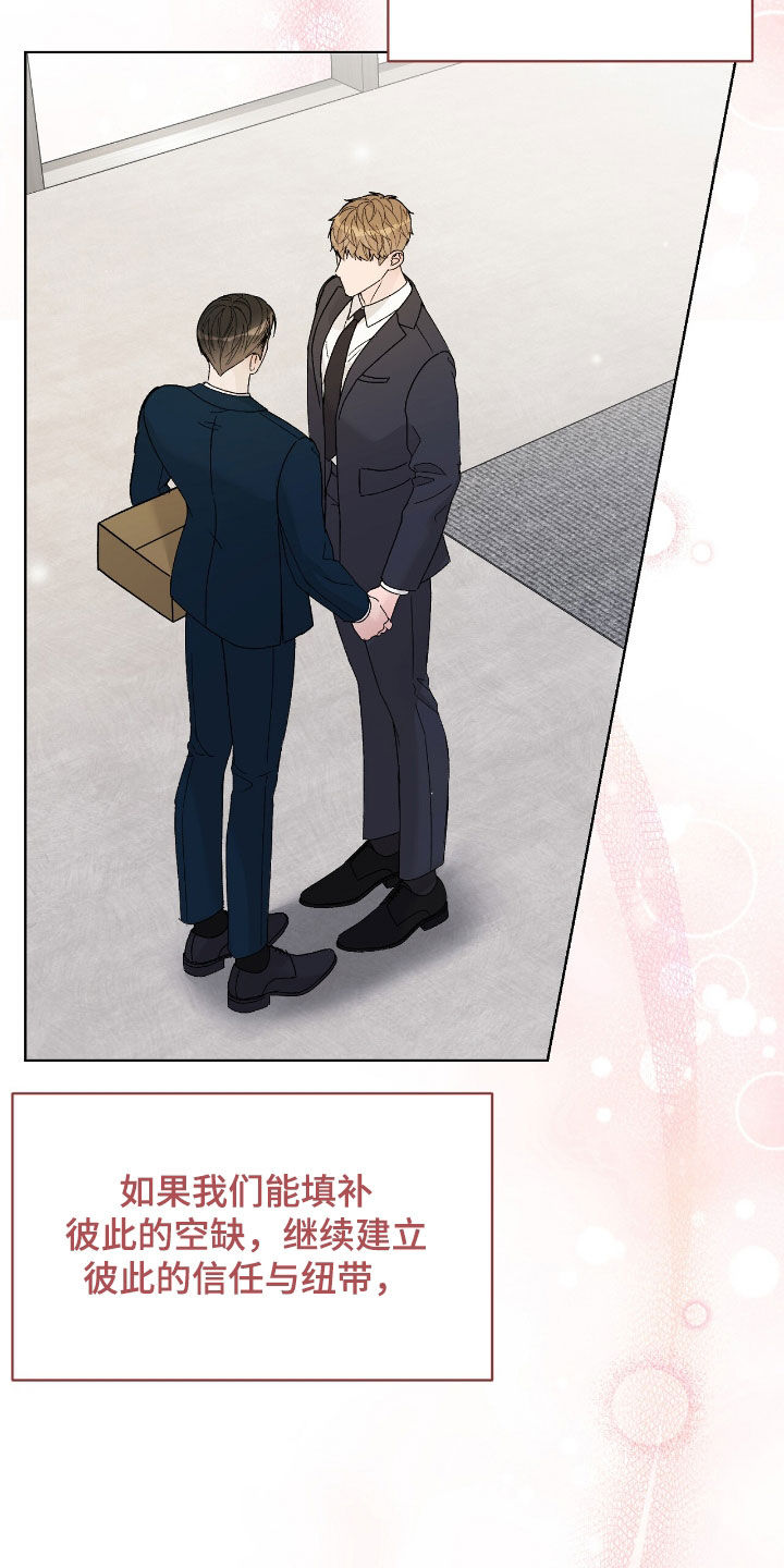 奶狗pop漫画,第106话1图