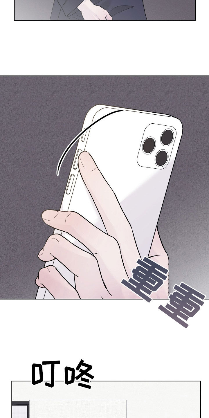 奶狗pop漫画,第70话1图
