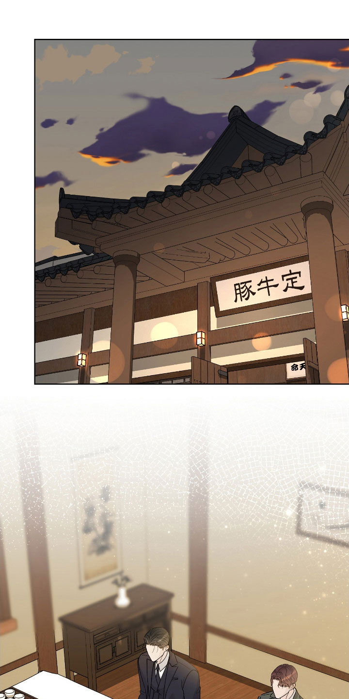 奶狗好吗漫画,第82话1图