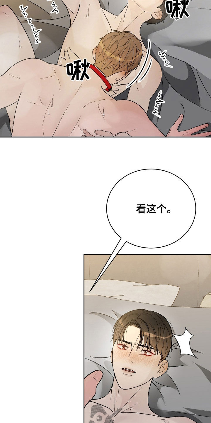 奶狗pop漫画,第99话1图
