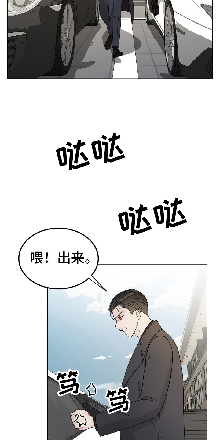 奶狗pop漫画,第12话2图