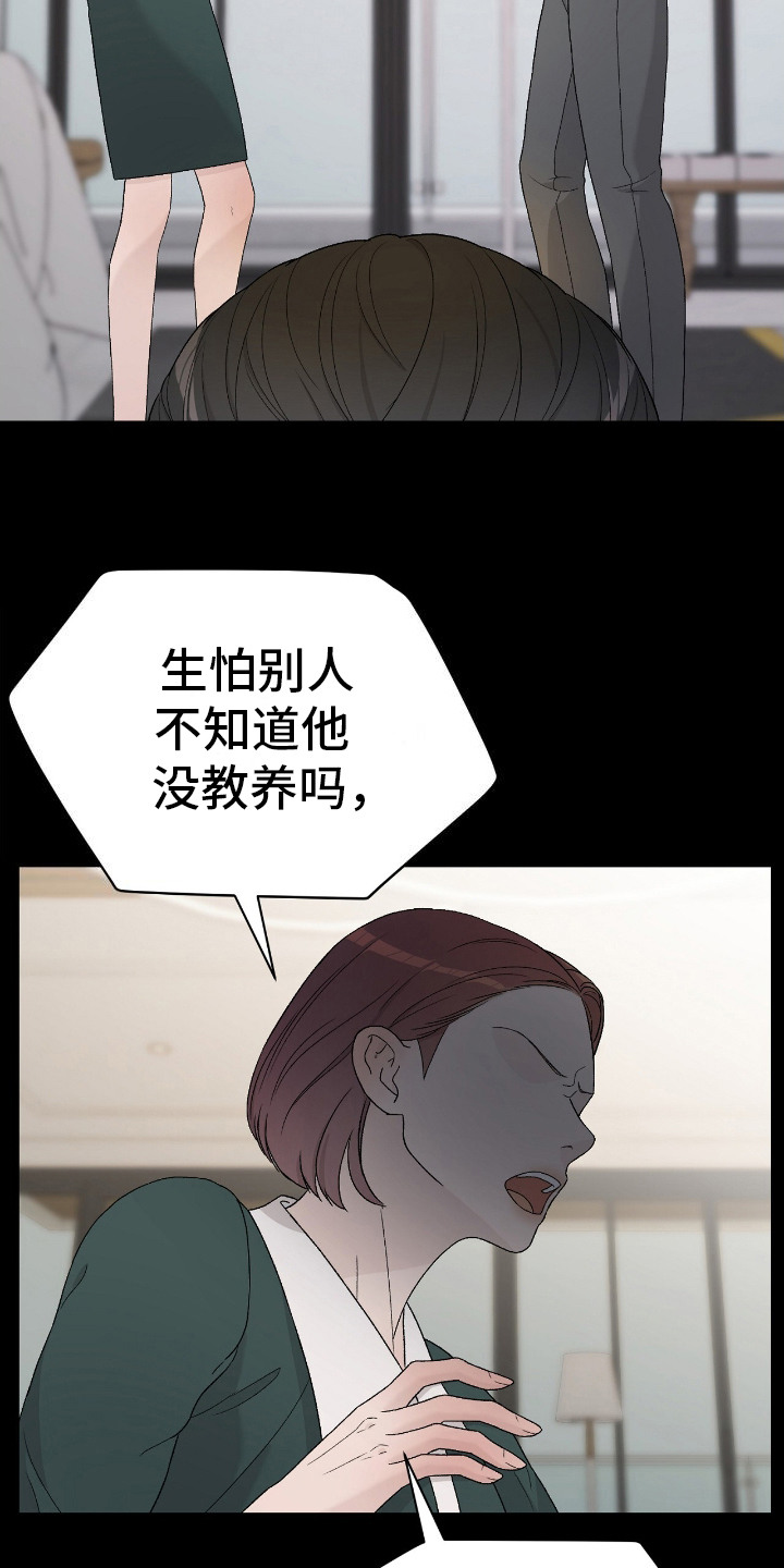 奶狗pop漫画,第21话2图