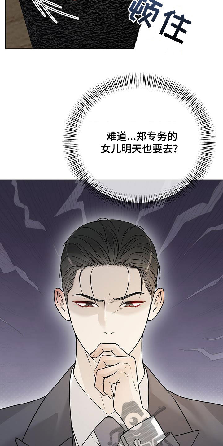 奶狗pop漫画,第57话2图