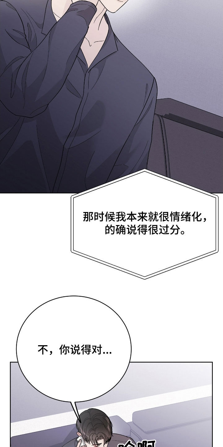 奶狗好吗漫画,第89话2图