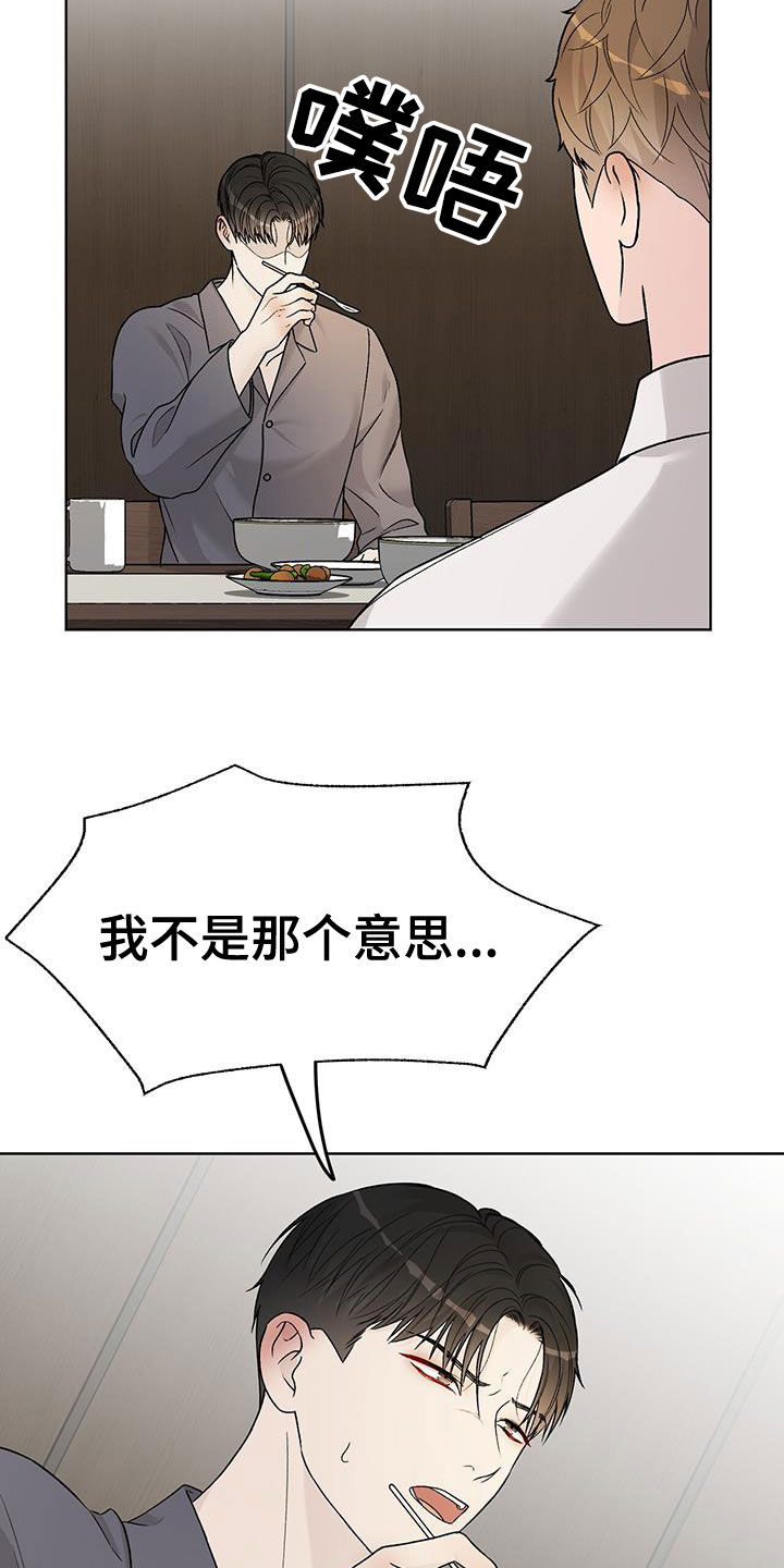 奶狗pop漫画,第53话2图