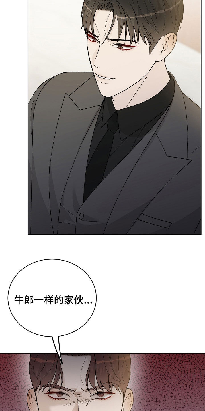 奶狗pop漫画,第85话1图