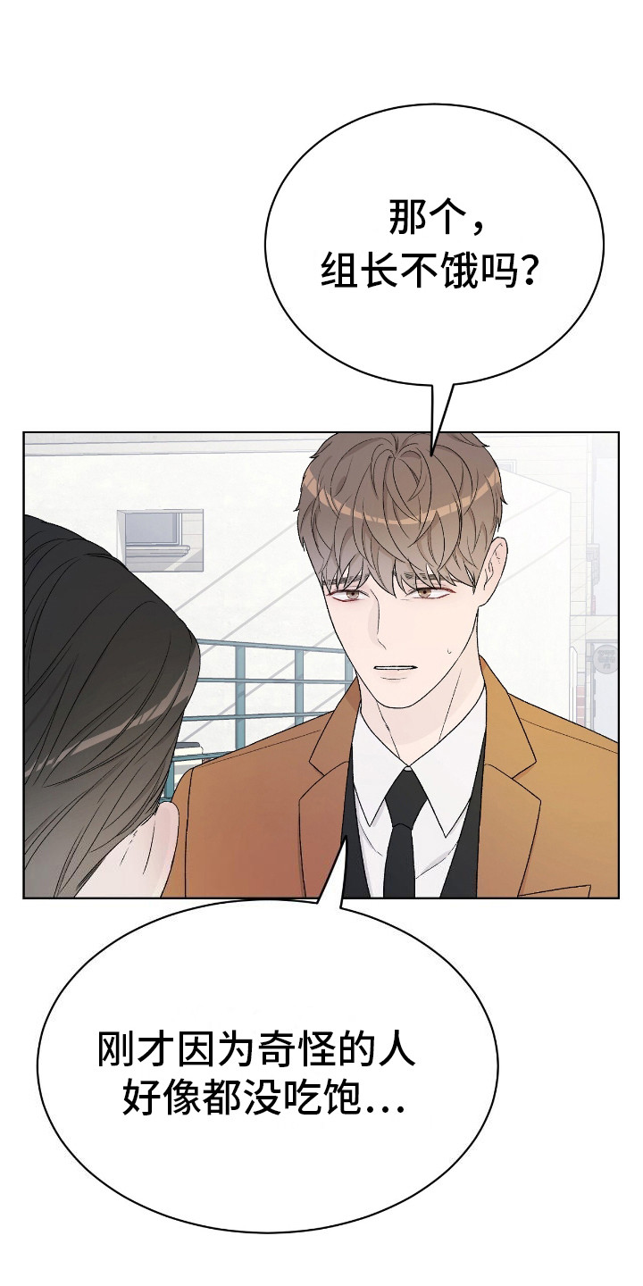 奶狗pop漫画,第20话1图