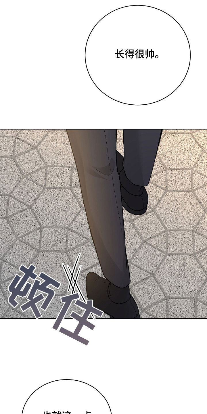 奶狗也疯狂漫画,第74话2图