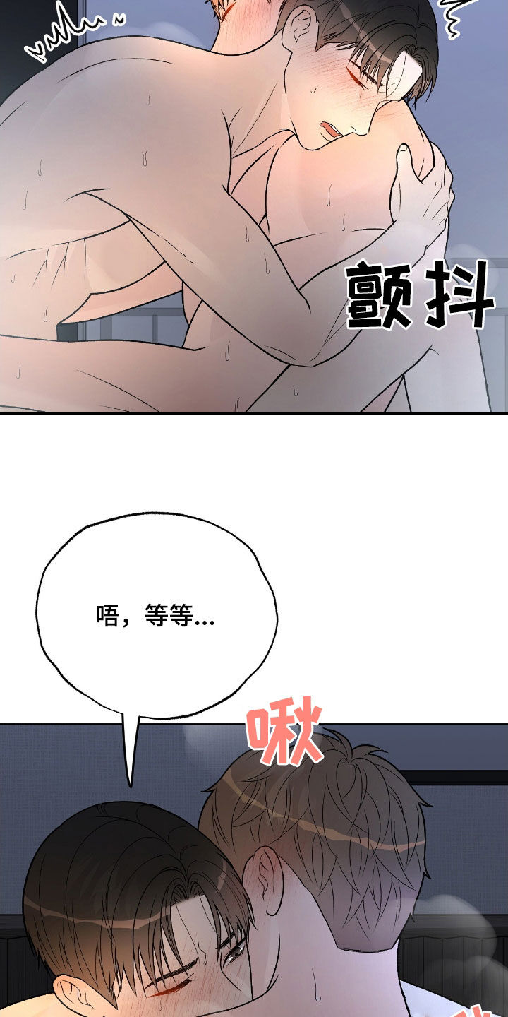 奶狗pop漫画,第65话2图