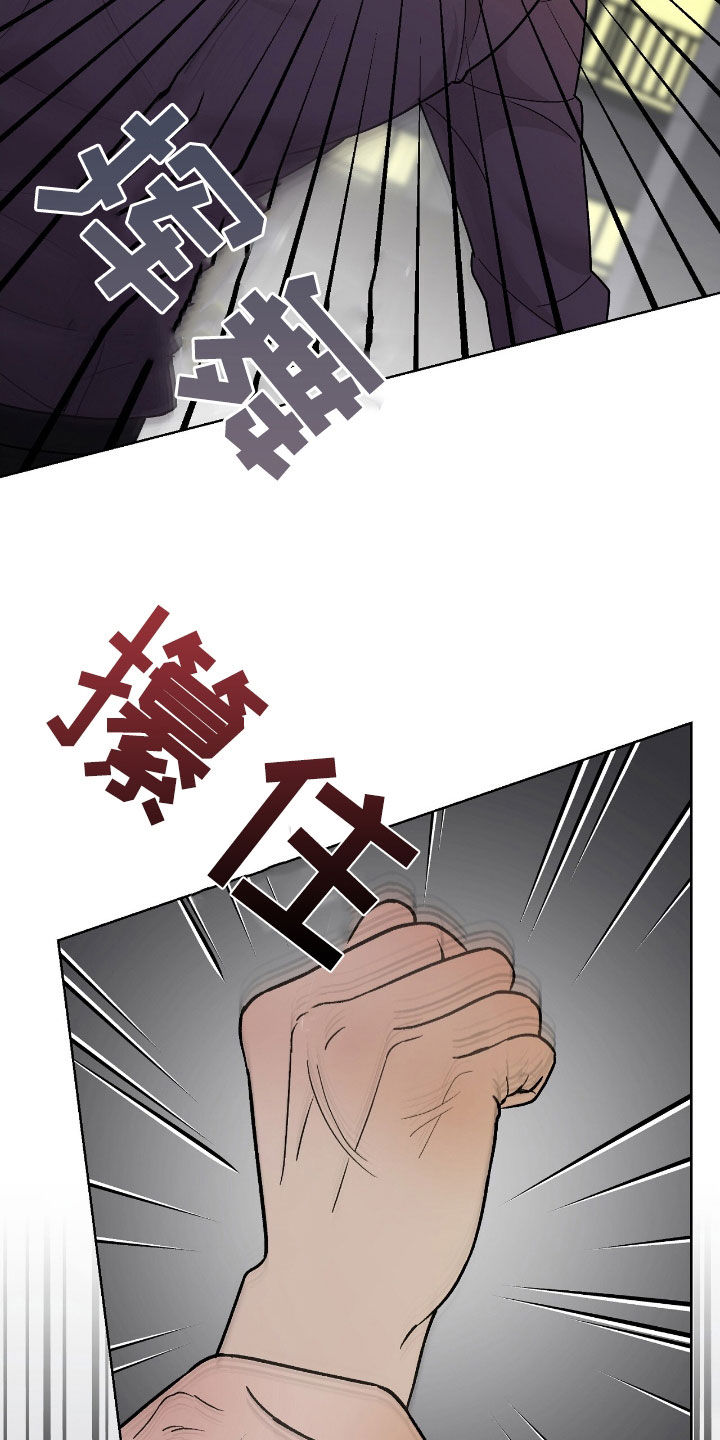 奶狗好吗漫画,第76话2图