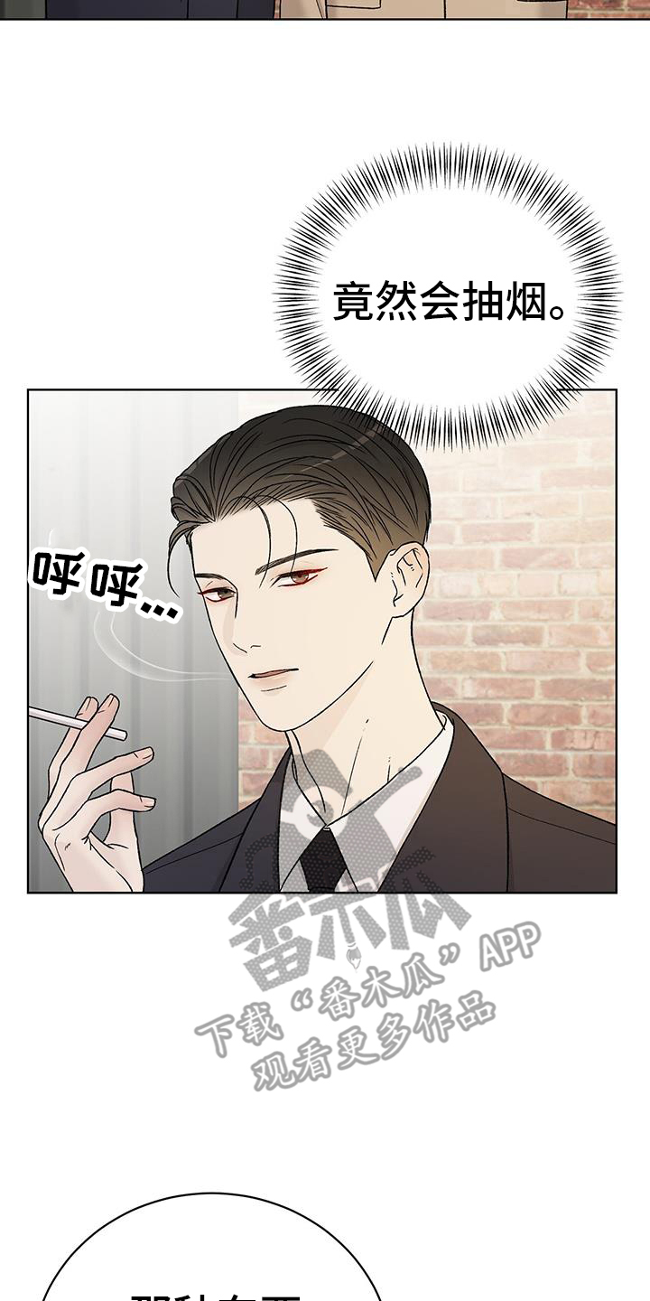 奶狗pop漫画,第32话2图
