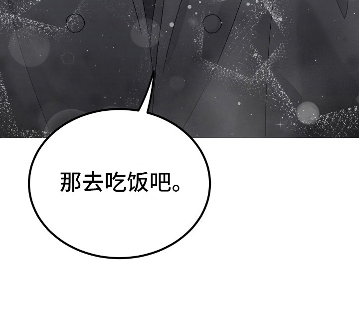 奶狗是啥玩意漫画,第17话1图