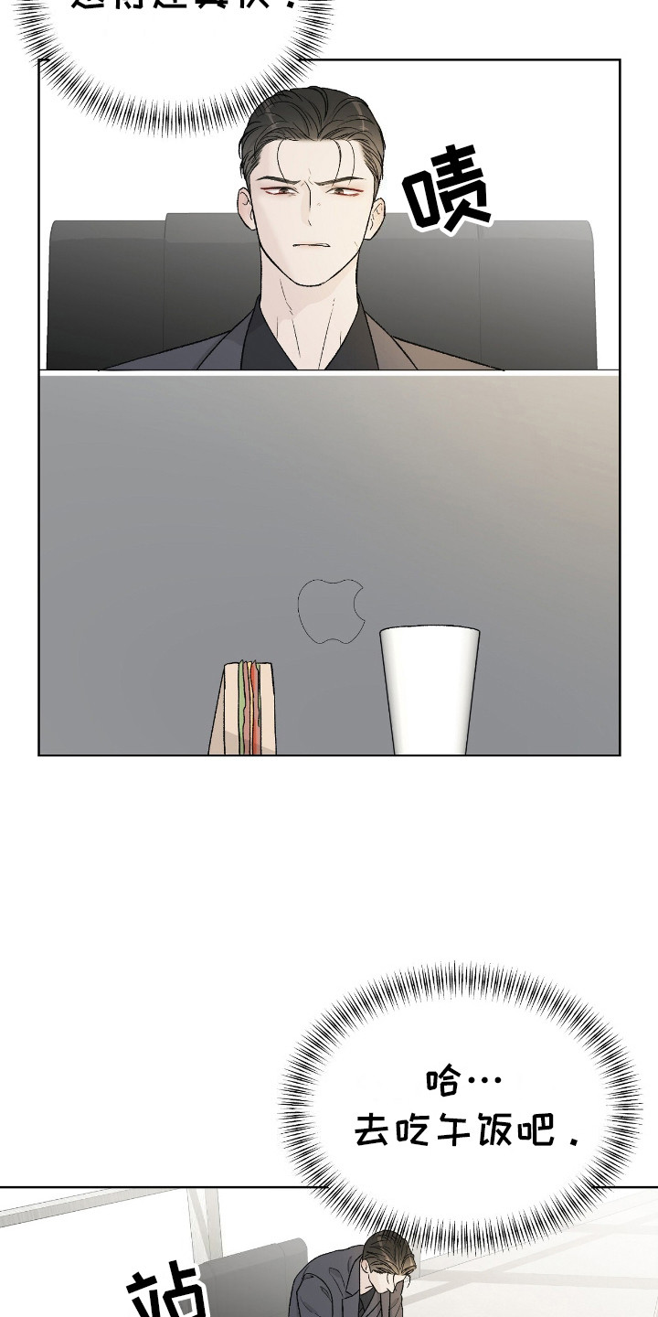 奶狗pop漫画,第10话2图