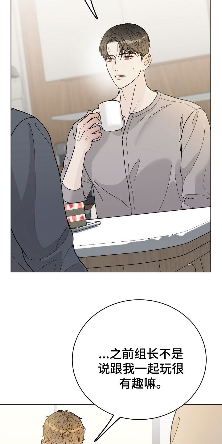奶狗一直叫是什么原因漫画,第96话1图