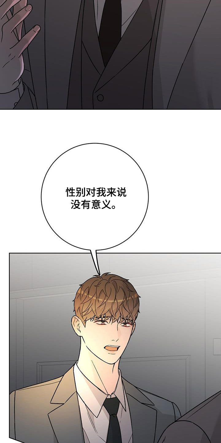 奶狗好吗漫画,第44话1图