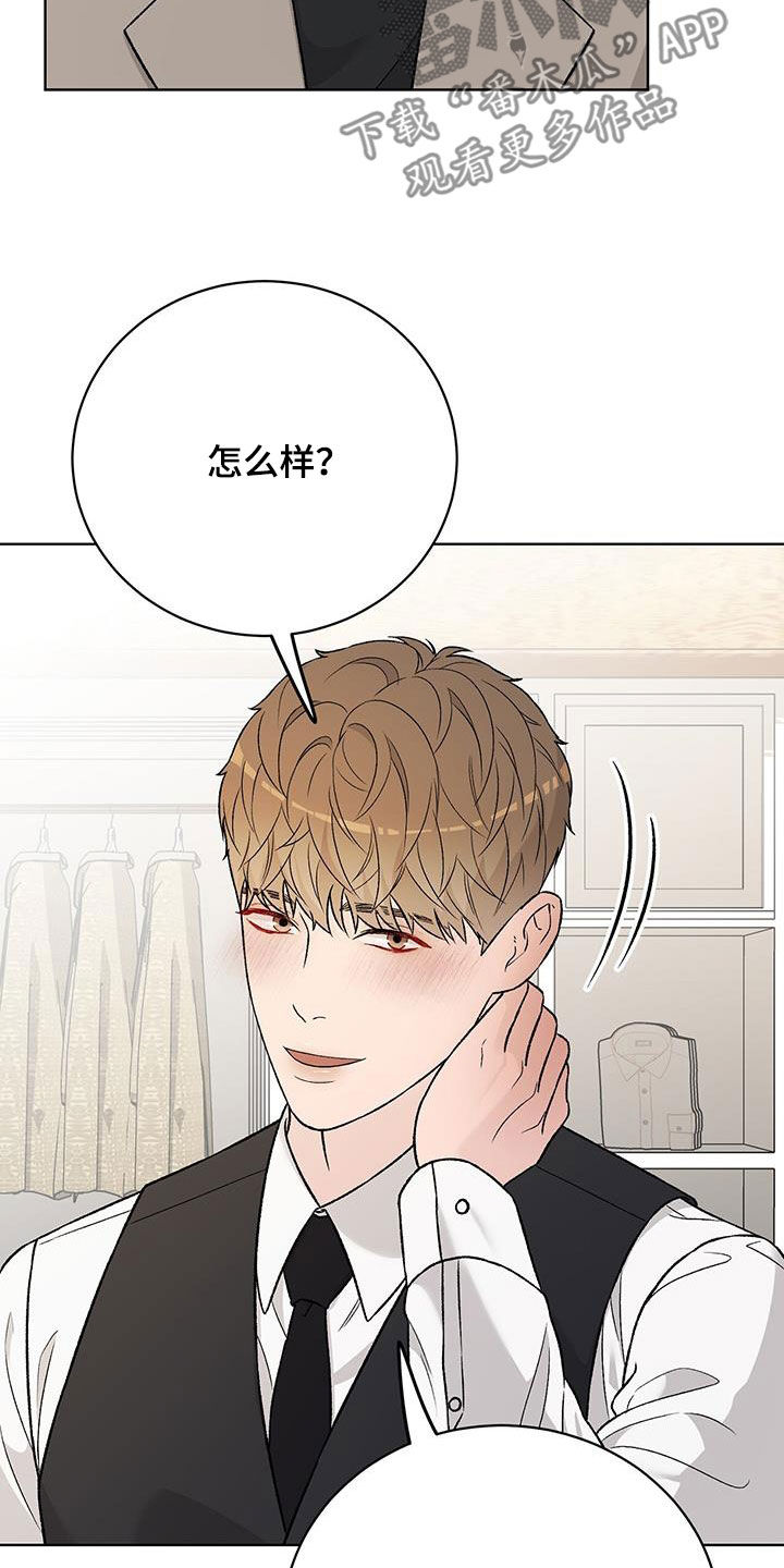 奶狗pop漫画,第41话1图