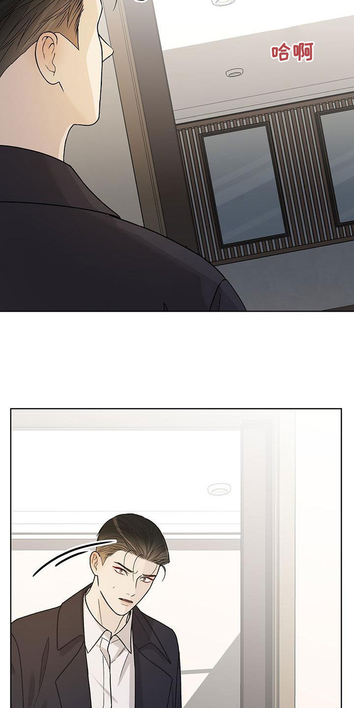 奶狗好吗漫画,第49话1图