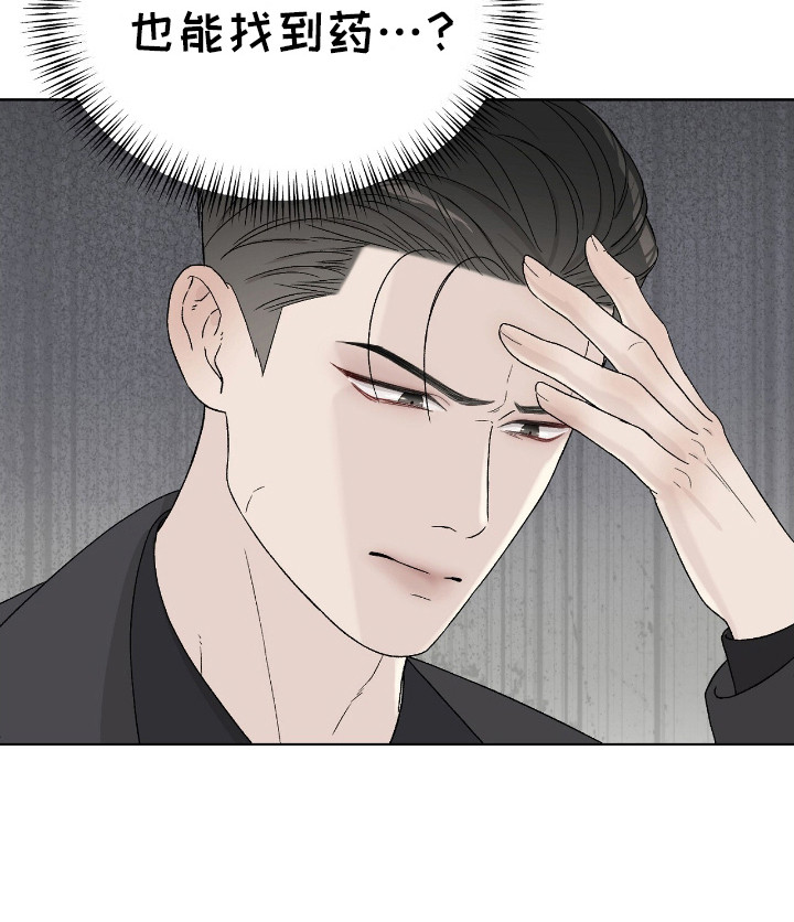 奶狗好吗漫画,第13话1图