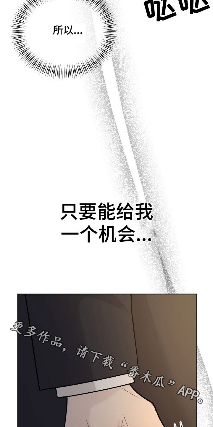 奶狗好吗漫画,第89话2图