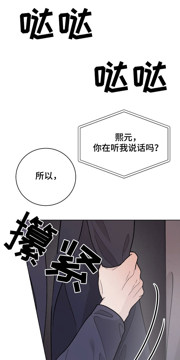 奶狗好吗漫画,第89话1图