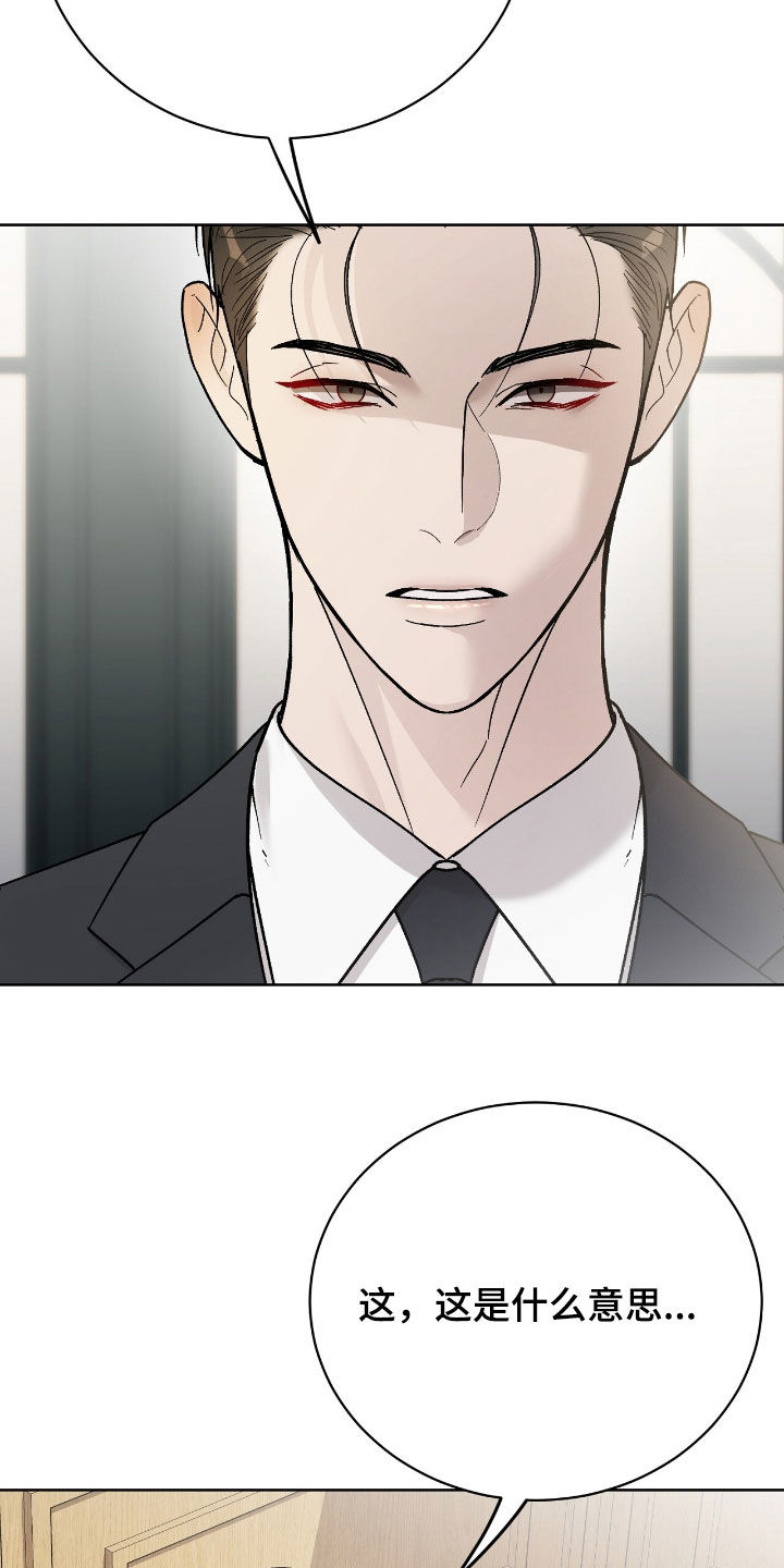 奶狗好吗漫画,第77话2图