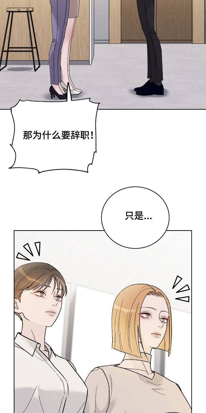 奶狗pop漫画,第105话2图