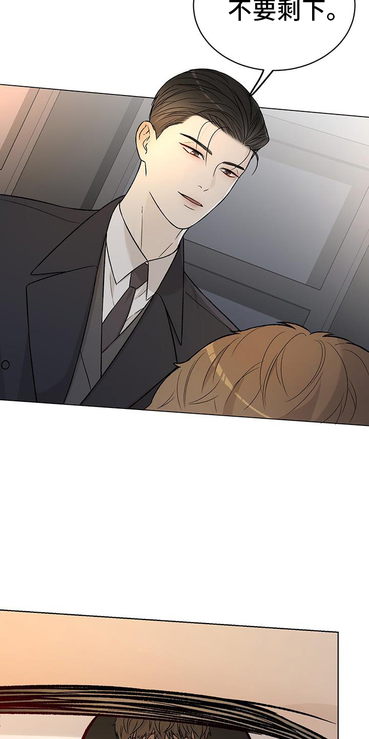奶狗pop漫画,第37话1图