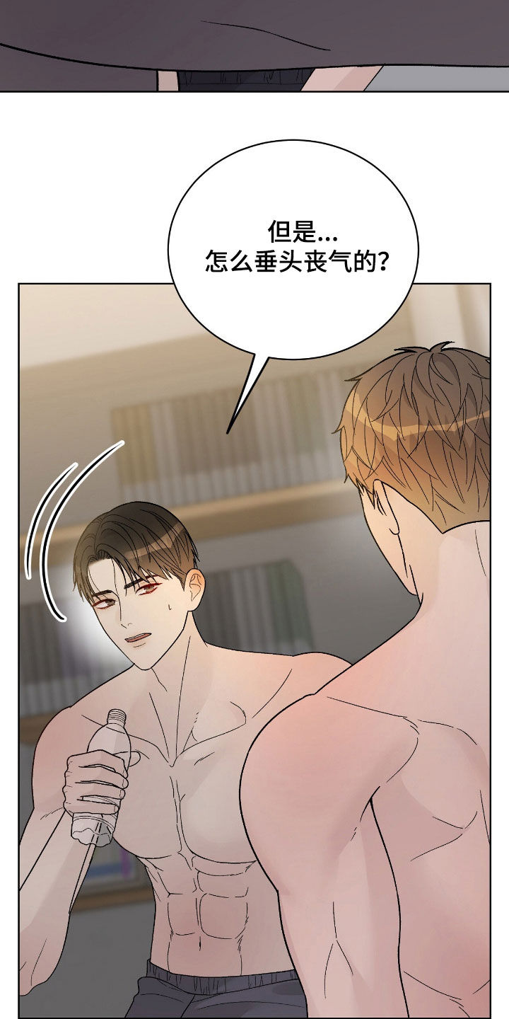 奶狗好吗漫画,第100话1图