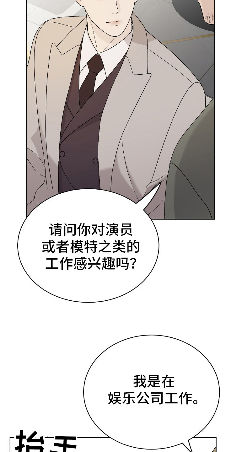 奶狗好吗漫画,第19话2图