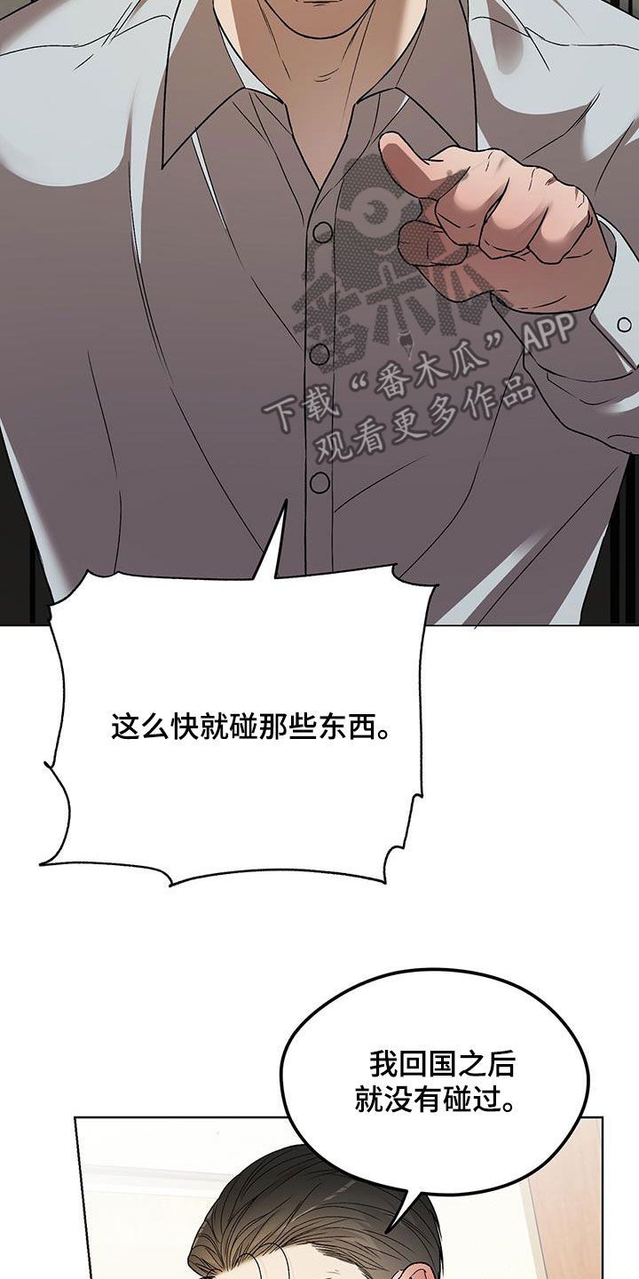 奶狗pop漫画,第46话1图