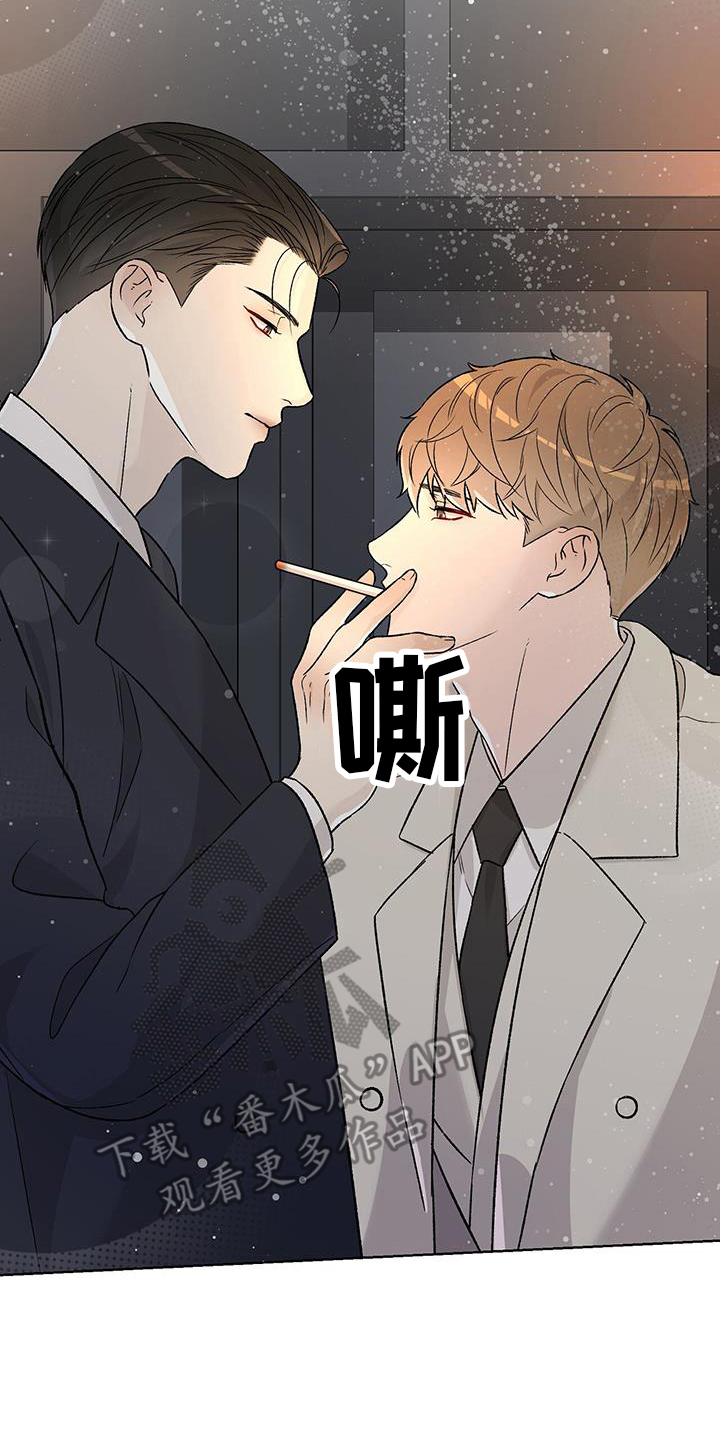 奶狗pop漫画,第37话2图