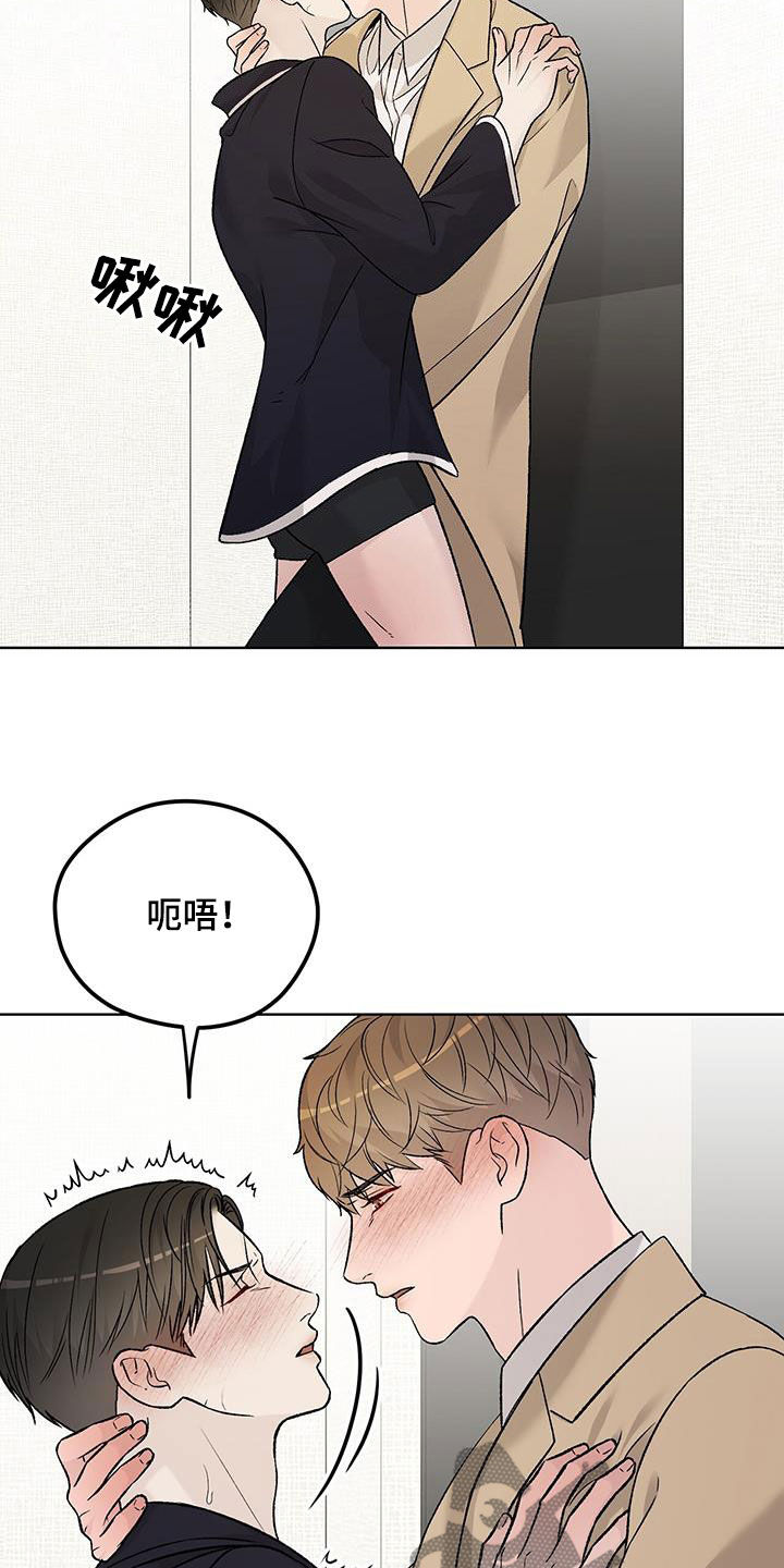 奶狗pop漫画,第51话1图