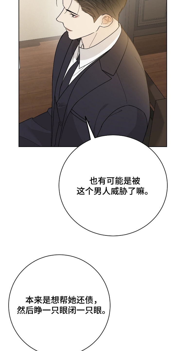 奶狗也疯狂漫画,第83话2图