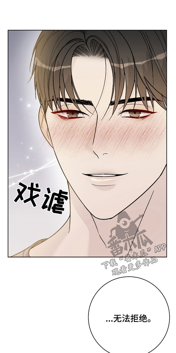 奶狗pop漫画,第97话1图