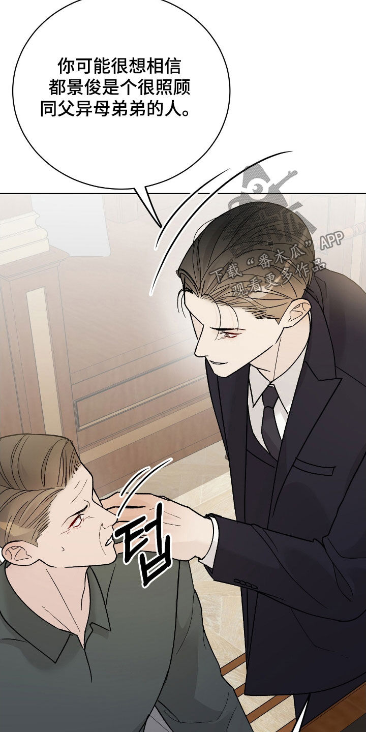 奶狗好吗漫画,第102话2图