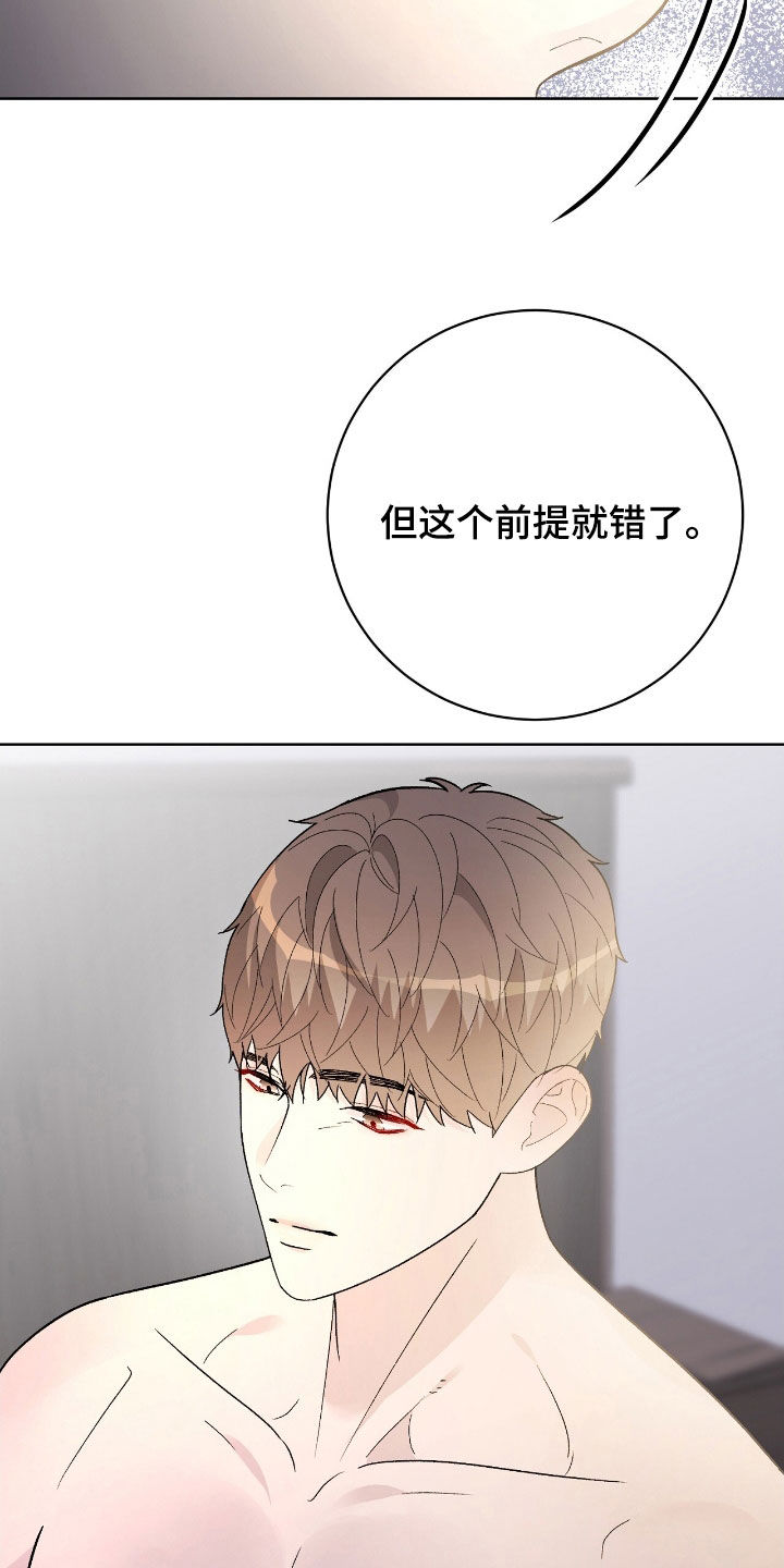 奶狗pop漫画,第82话1图