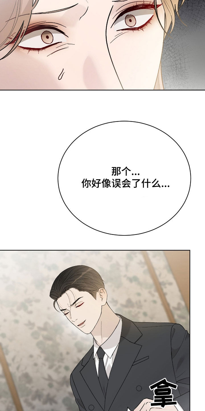 奶狗好吗漫画,第77话2图