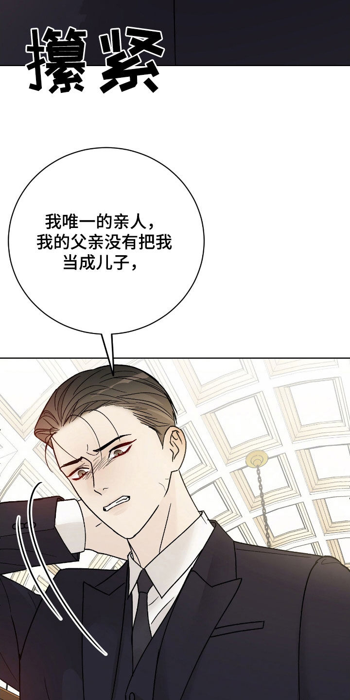 奶狗好吗漫画,第102话2图