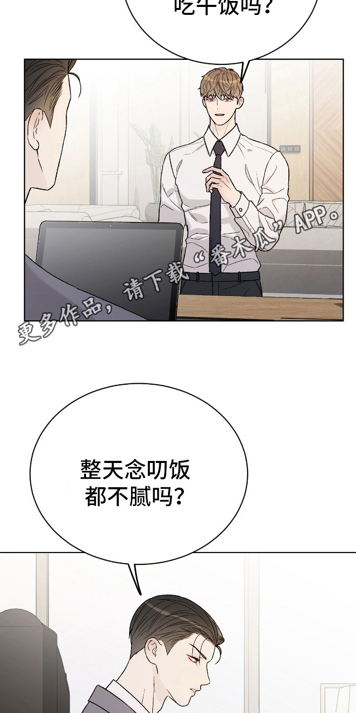 奶狗pop漫画,第31话1图