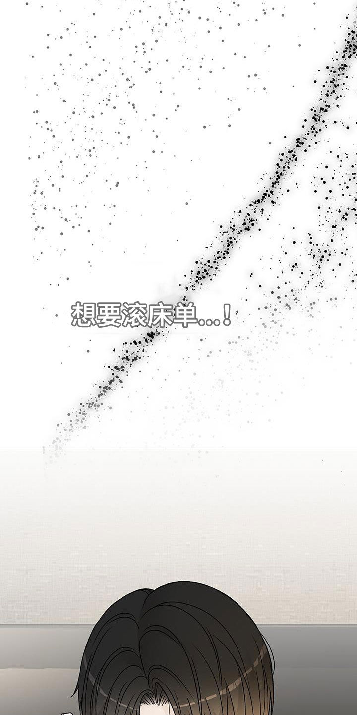 奶狗pop漫画,第50话2图