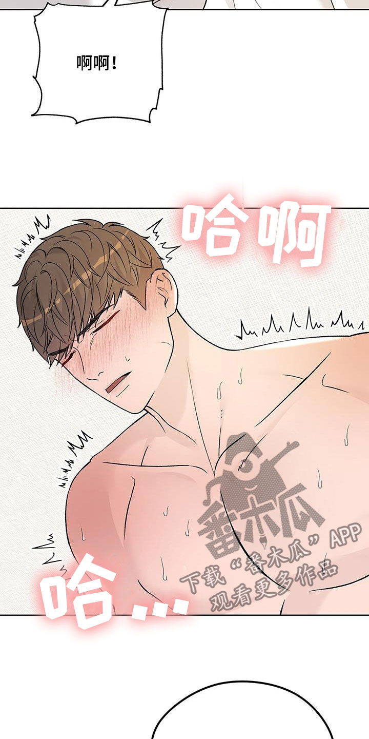 奶狗pop漫画,第52话1图