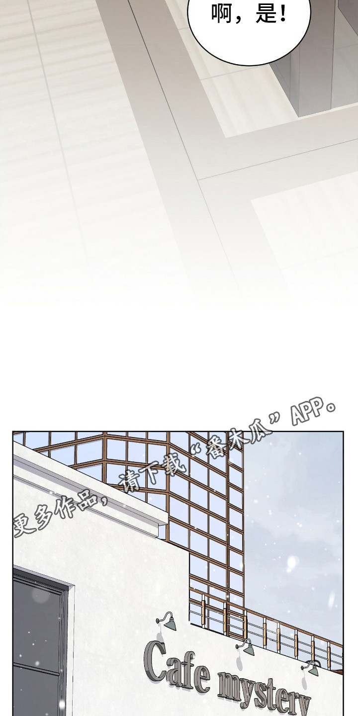 奶狗好吗漫画,第19话1图