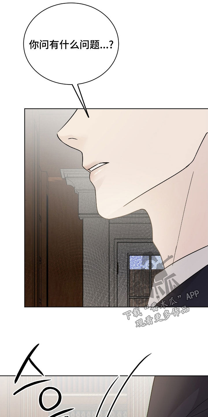 奶狗pop漫画,第101话1图