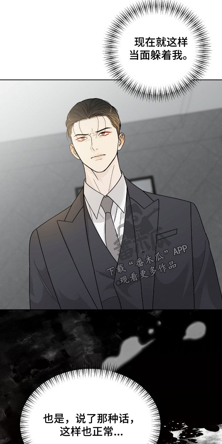 奶狗好吗漫画,第73话2图