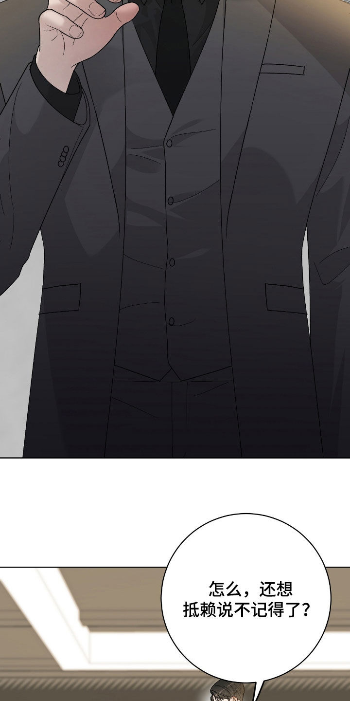 奶狗pop漫画,第87话1图