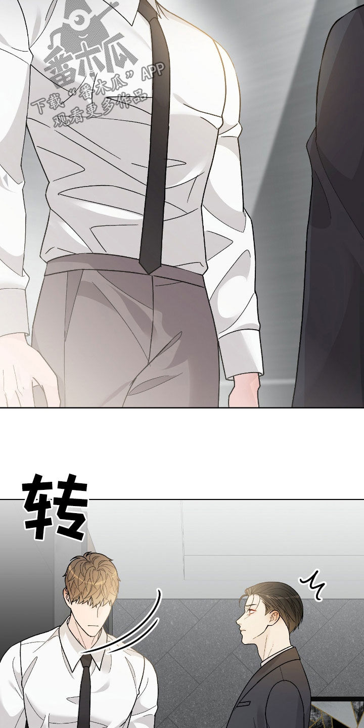 奶狗pop漫画,第73话2图