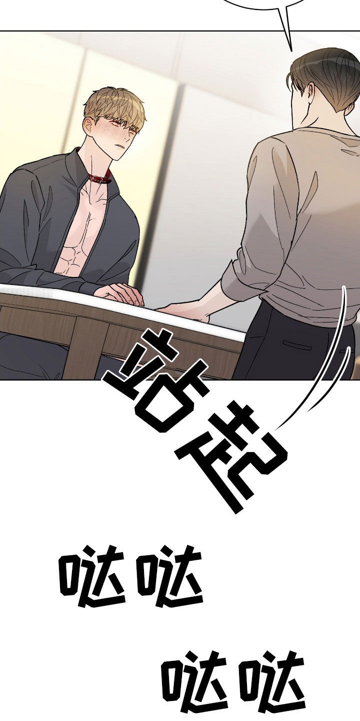 奶狗pop漫画,第97话2图