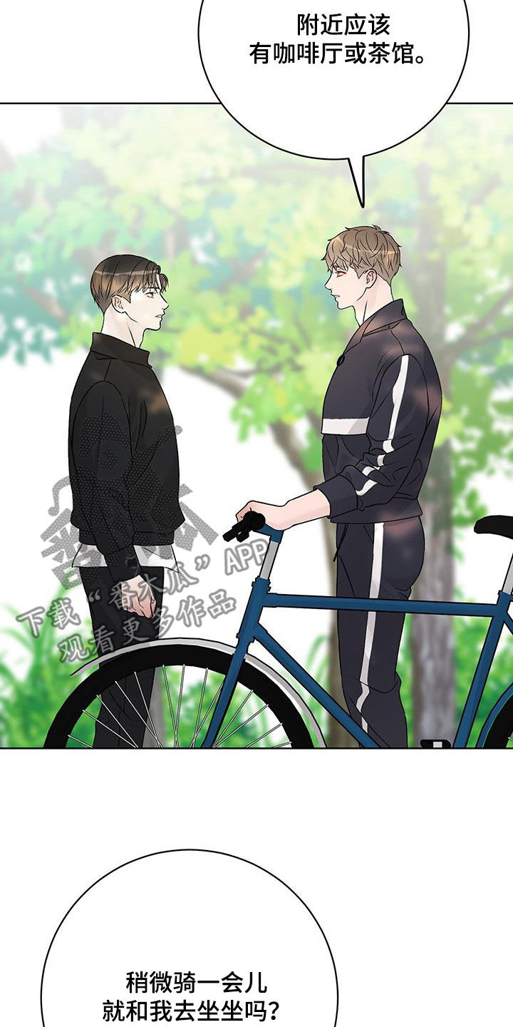 奶狗好吗漫画,第57话2图