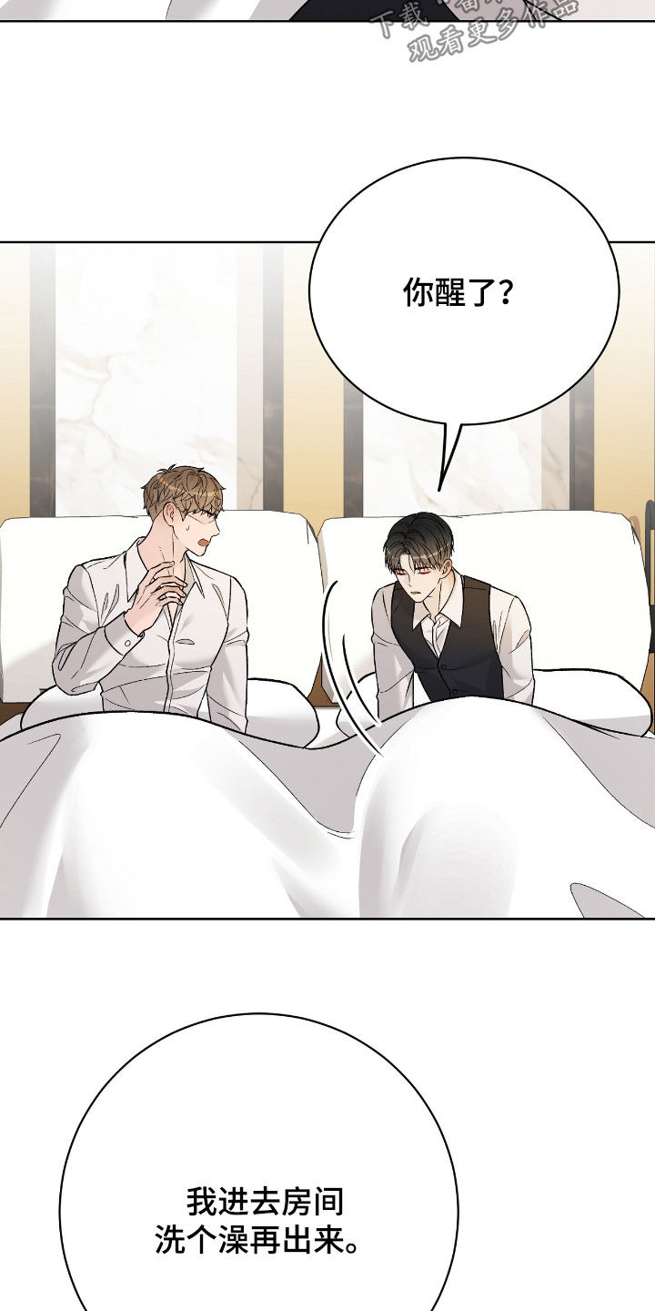 奶狗好吗漫画,第63话2图