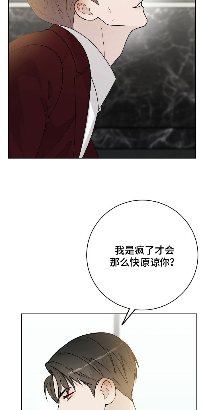 奶狗好吗漫画,第87话1图